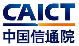 中国信通院