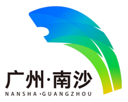 广州南沙