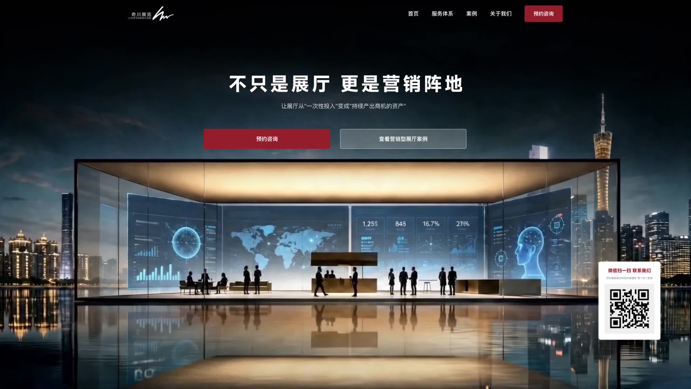 高端营销型展厅空间